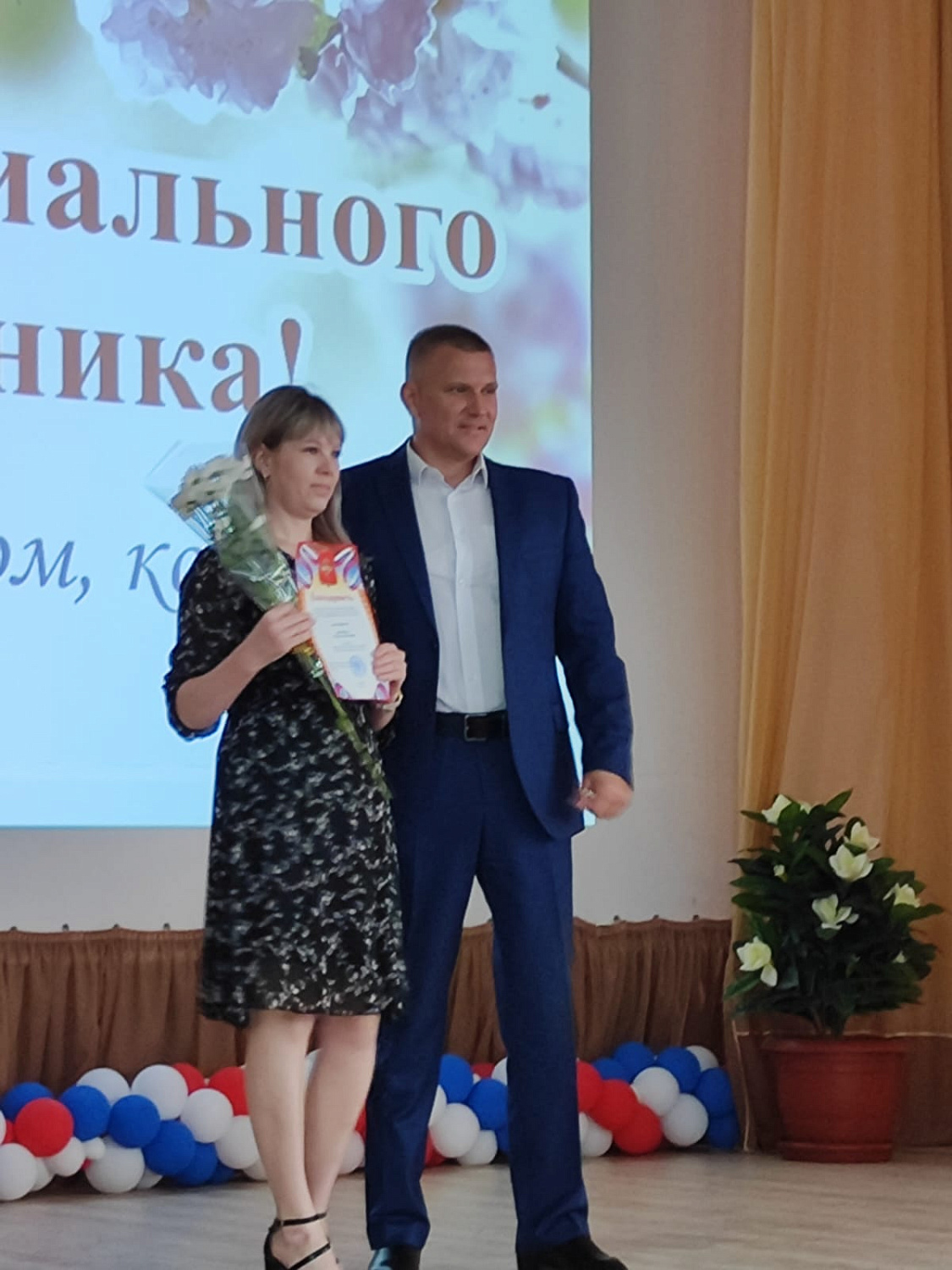 Профессия для добрых людей